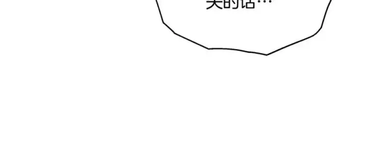 《继母活命很简单》第64话 私奔图87