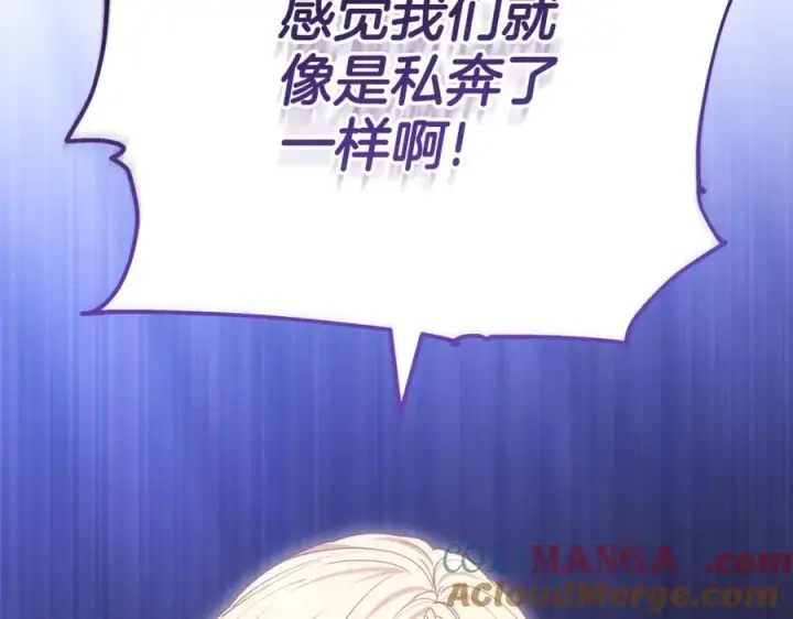 《继母活命很简单》第64话 私奔图89