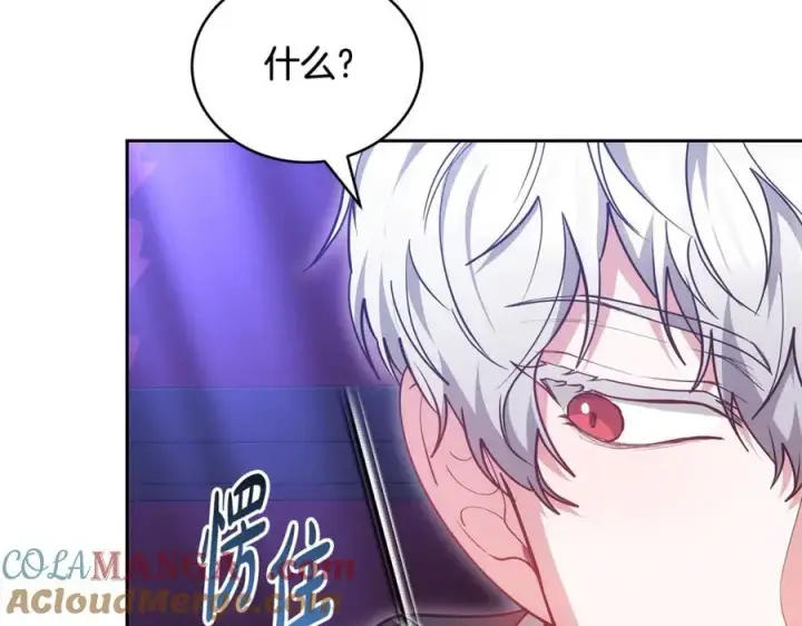 《继母活命很简单》第64话 私奔图93