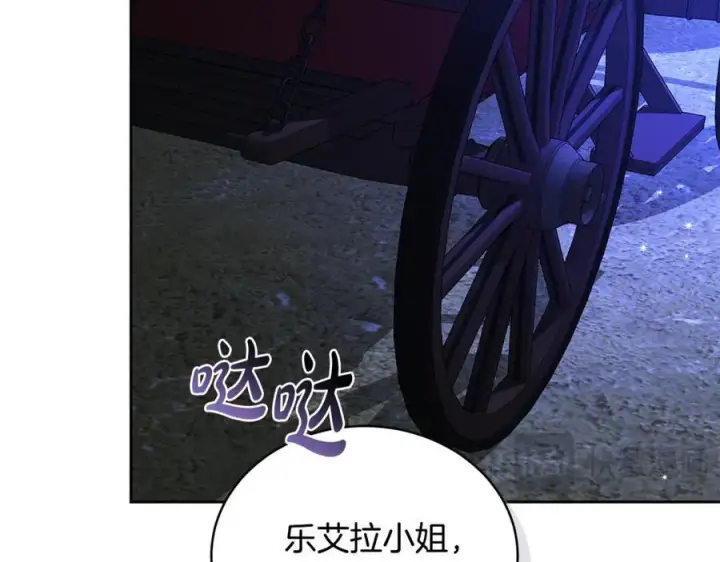《继母活命很简单》第65话 足以令人着迷图100