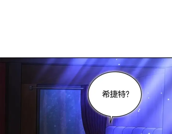 《继母活命很简单》第65话 足以令人着迷图102