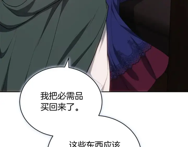 《继母活命很简单》第65话 足以令人着迷图104