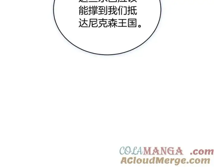 《继母活命很简单》第65话 足以令人着迷图105