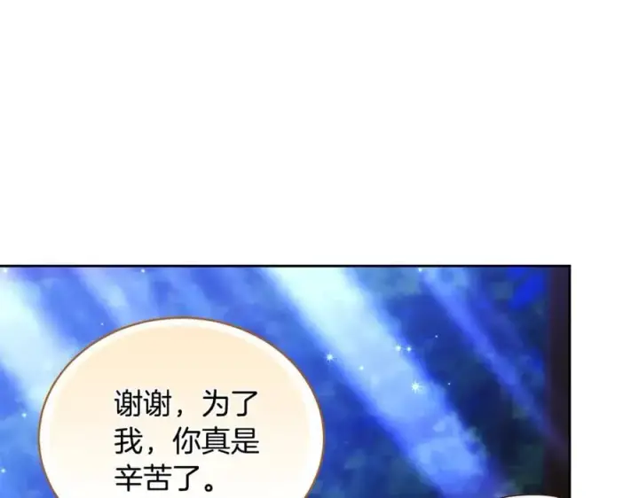 《继母活命很简单》第65话 足以令人着迷图106