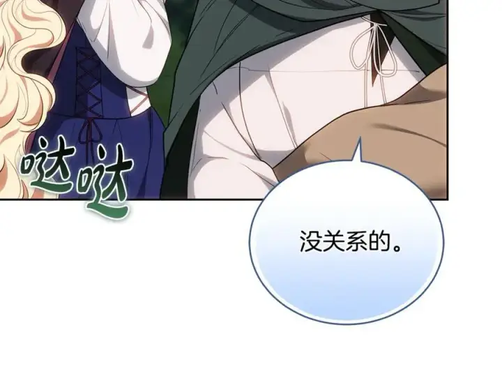 《继母活命很简单》第65话 足以令人着迷图108