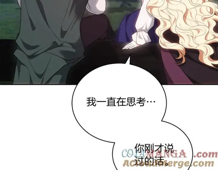 《继母活命很简单》第65话 足以令人着迷图121