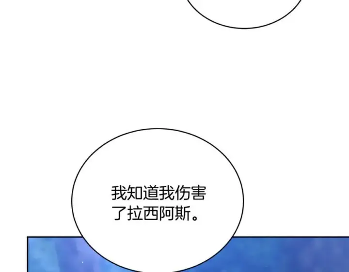 《继母活命很简单》第65话 足以令人着迷图122