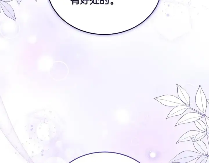 《继母活命很简单》第65话 足以令人着迷图128