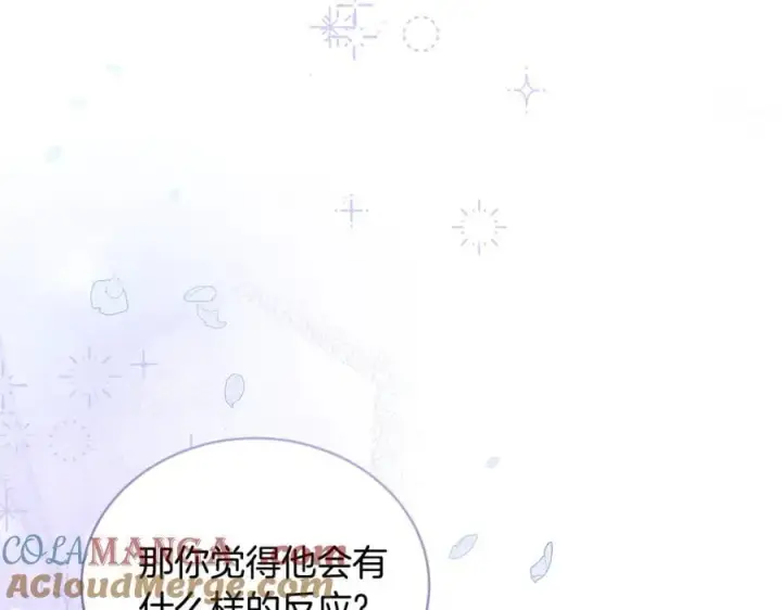 《继母活命很简单》第65话 足以令人着迷图13