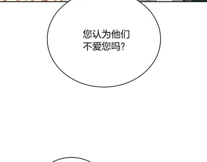 《继母活命很简单》第65话 足以令人着迷图132