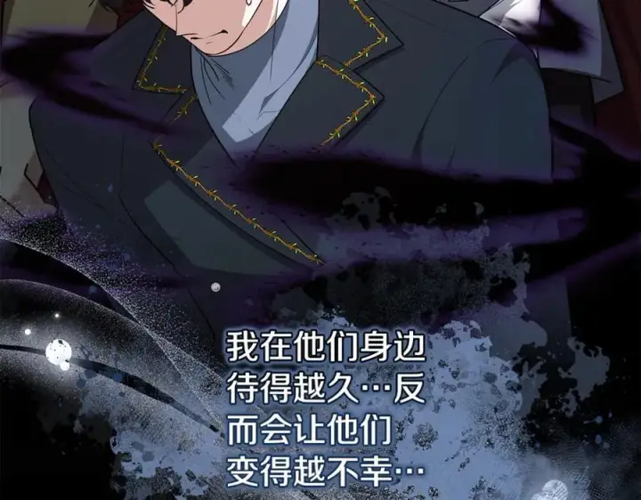 《继母活命很简单》第65话 足以令人着迷图146