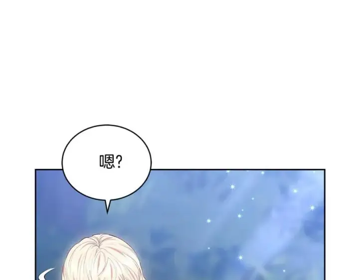 《继母活命很简单》第65话 足以令人着迷图151