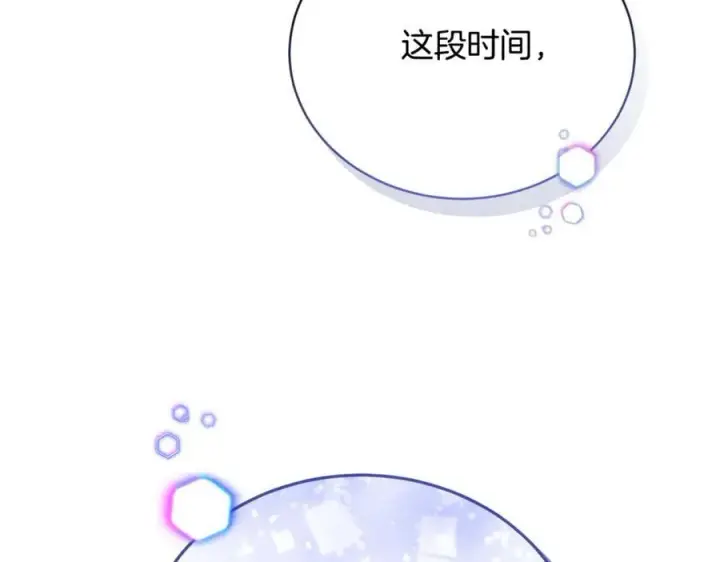 《继母活命很简单》第65话 足以令人着迷图164
