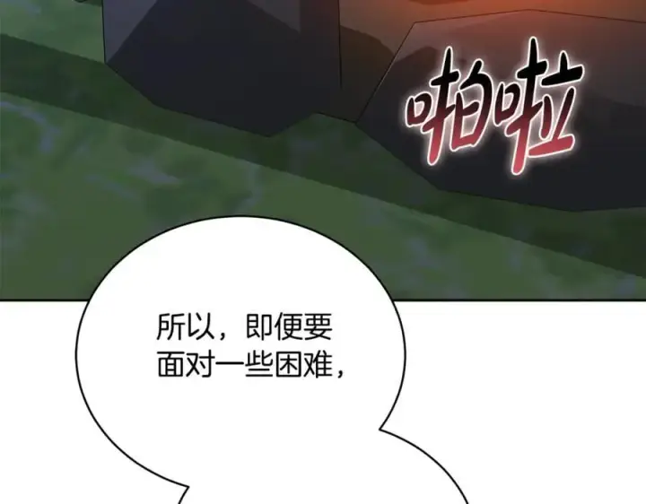 《继母活命很简单》第65话 足以令人着迷图174