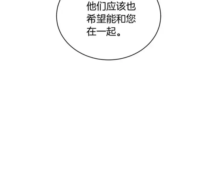 《继母活命很简单》第65话 足以令人着迷图175