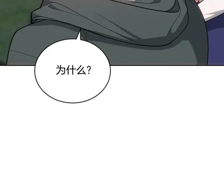 《继母活命很简单》第65话 足以令人着迷图178