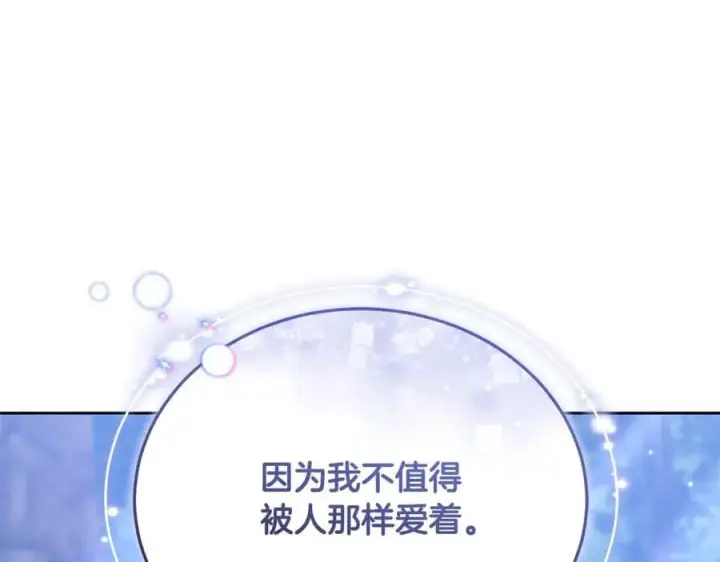 《继母活命很简单》第65话 足以令人着迷图179
