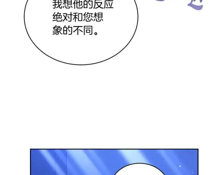 《继母活命很简单》第65话 足以令人着迷图18