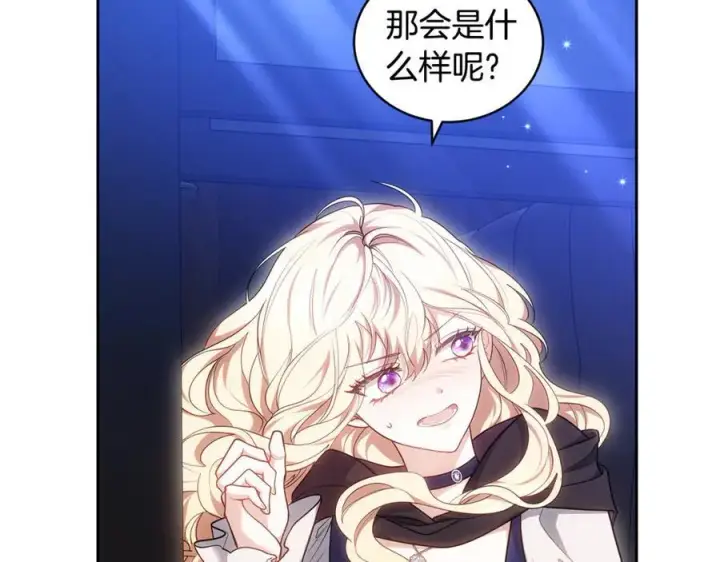 《继母活命很简单》第65话 足以令人着迷图19