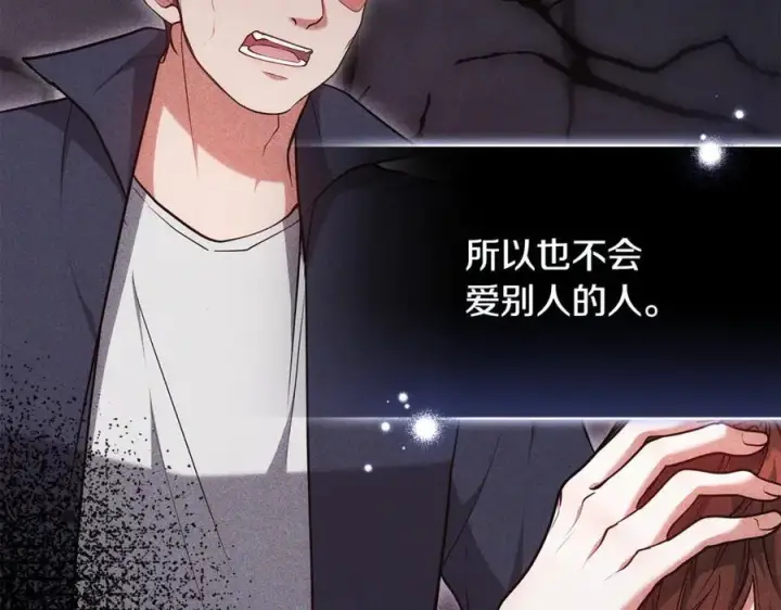 《继母活命很简单》第65话 足以令人着迷图191