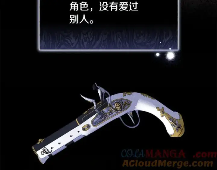 《继母活命很简单》第65话 足以令人着迷图193