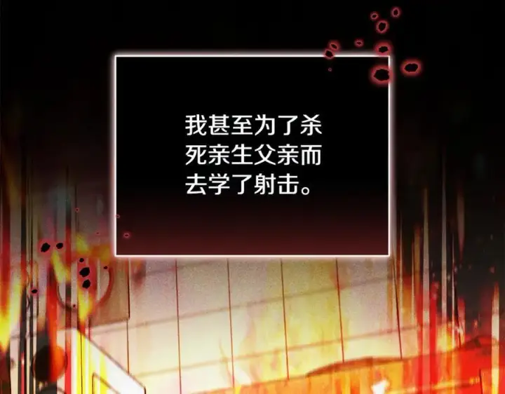 《继母活命很简单》第65话 足以令人着迷图194