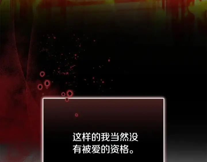 《继母活命很简单》第65话 足以令人着迷图196