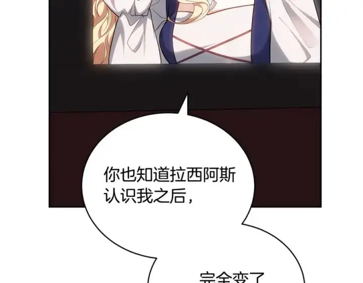 《继母活命很简单》第65话 足以令人着迷图20