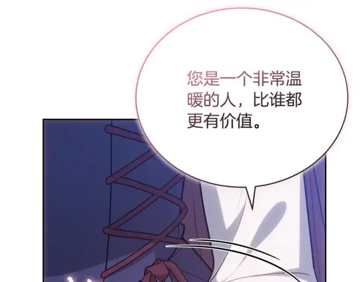 《继母活命很简单》第65话 足以令人着迷图207