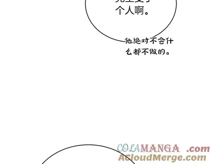 《继母活命很简单》第65话 足以令人着迷图21