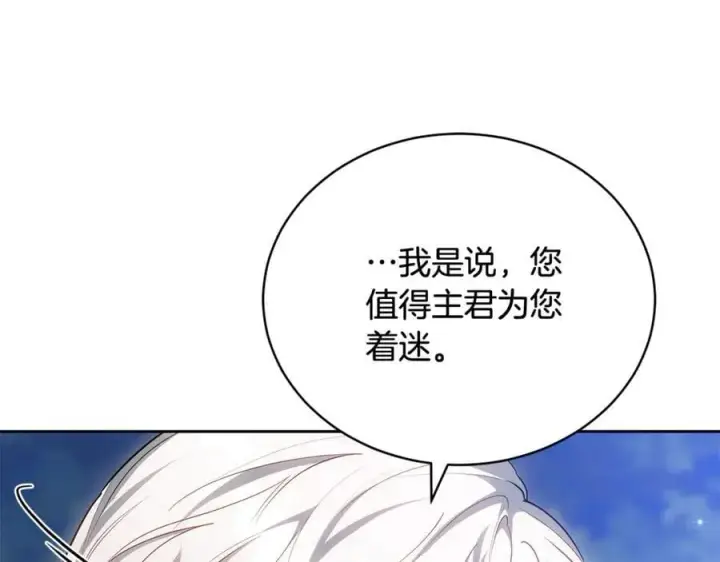 《继母活命很简单》第65话 足以令人着迷图215