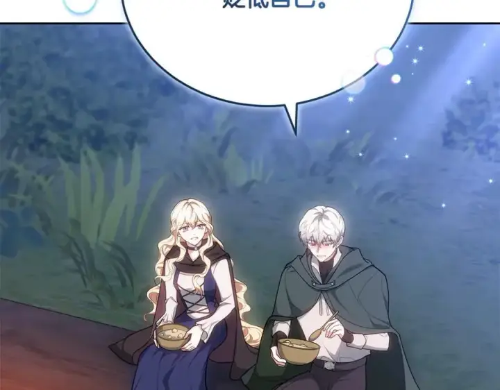 《继母活命很简单》第65话 足以令人着迷图219