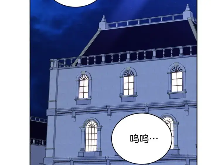 《继母活命很简单》第65话 足以令人着迷图222