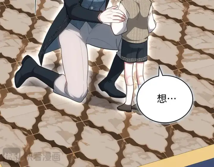 《继母活命很简单》第65话 足以令人着迷图232
