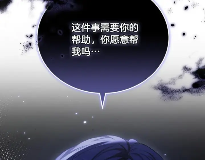 《继母活命很简单》第65话 足以令人着迷图234