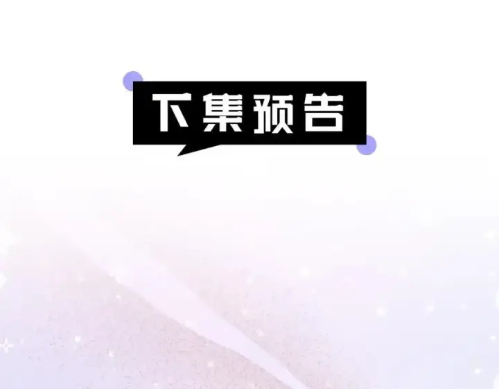《继母活命很简单》第65话 足以令人着迷图239