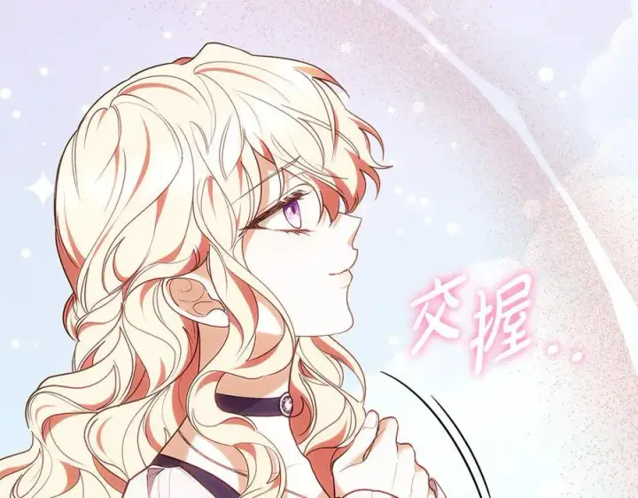 《继母活命很简单》第65话 足以令人着迷图240