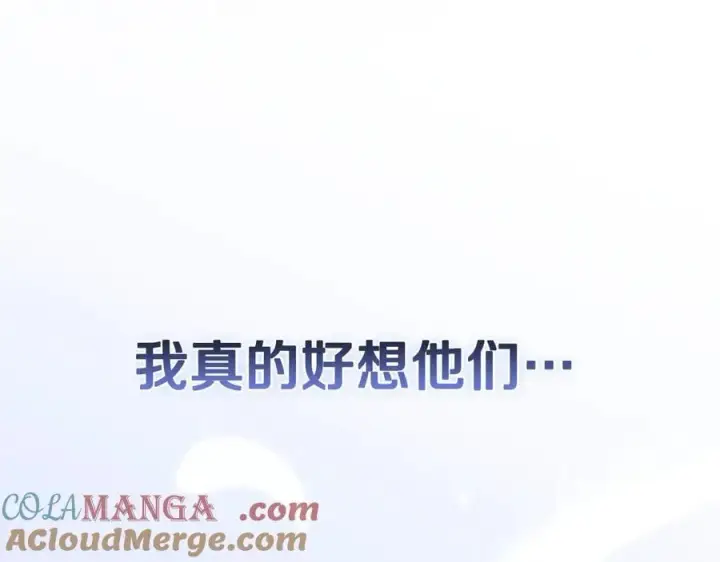 《继母活命很简单》第65话 足以令人着迷图245