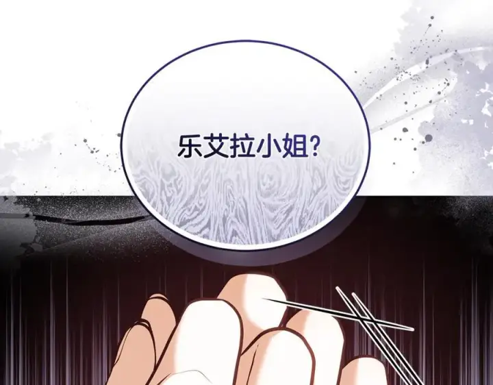 《继母活命很简单》第65话 足以令人着迷图251