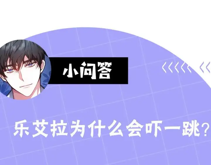 《继母活命很简单》第65话 足以令人着迷图254