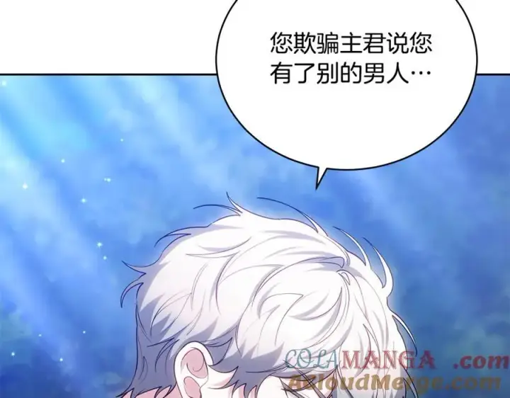 《继母活命很简单》第65话 足以令人着迷图33