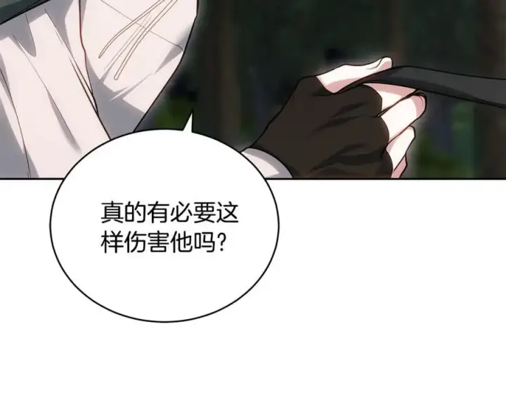 《继母活命很简单》第65话 足以令人着迷图35