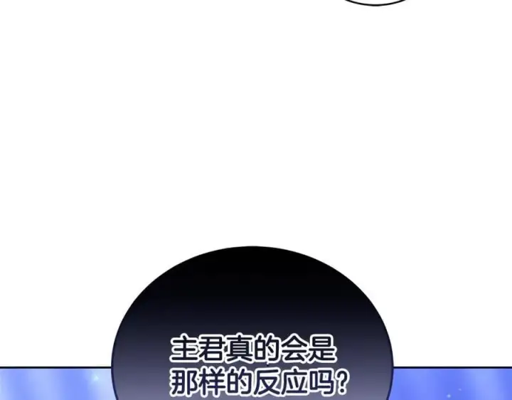 《继母活命很简单》第65话 足以令人着迷图4