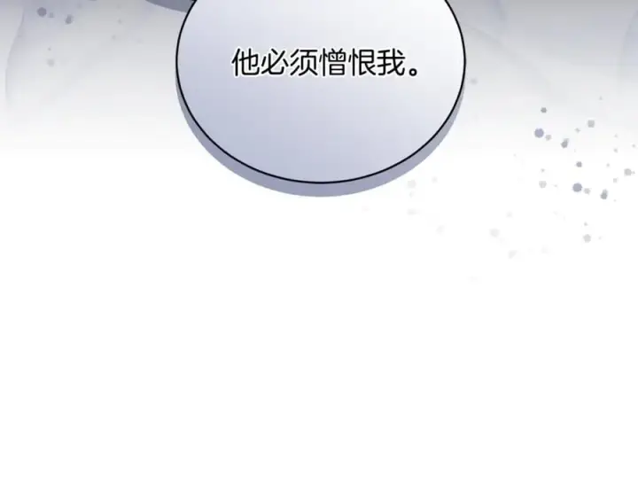 《继母活命很简单》第65话 足以令人着迷图40