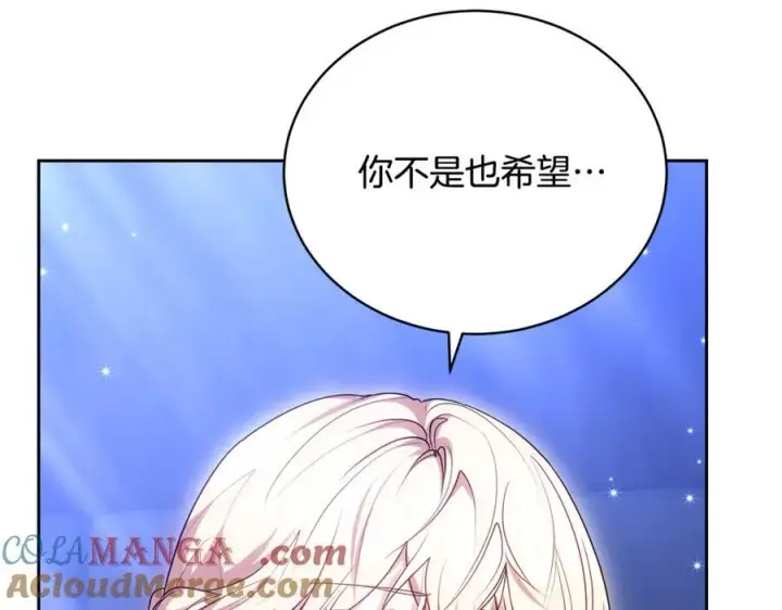 《继母活命很简单》第65话 足以令人着迷图41