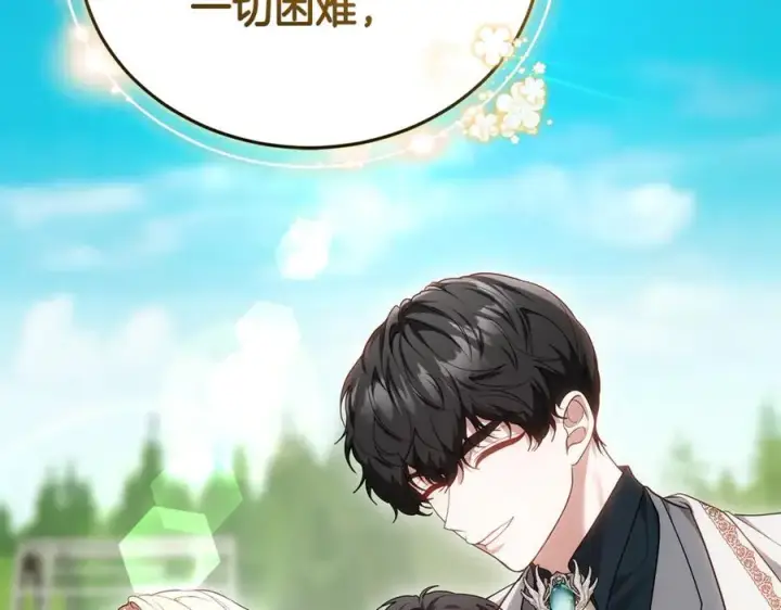 《继母活命很简单》第65话 足以令人着迷图51