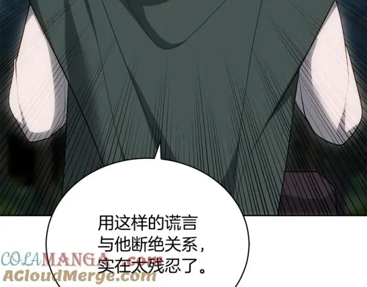 《继母活命很简单》第65话 足以令人着迷图57
