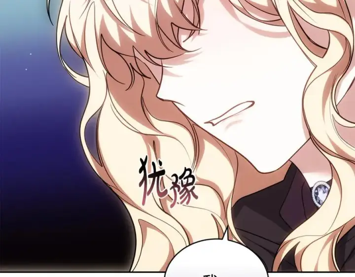 《继母活命很简单》第65话 足以令人着迷图59