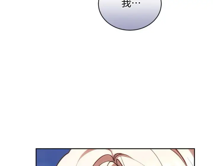 《继母活命很简单》第65话 足以令人着迷图60