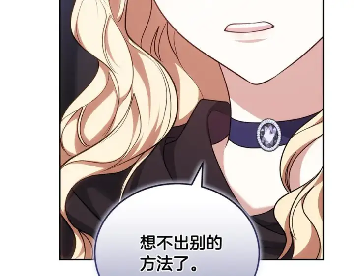 《继母活命很简单》第65话 足以令人着迷图62